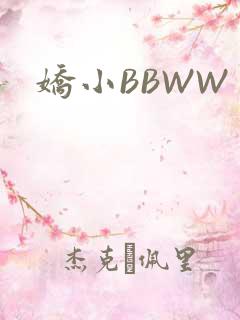 娇小BBWW