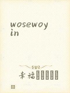 wosewoyin