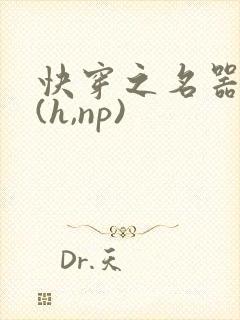 快穿之名器尤物(h,np)