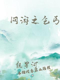 网游之乞丐传说
