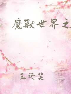 魔兽世界之命运