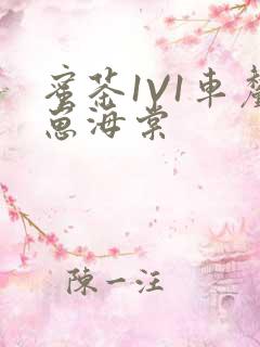 蜜茶1V1车厘崽海棠