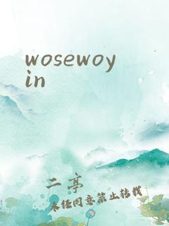 wosewoyin