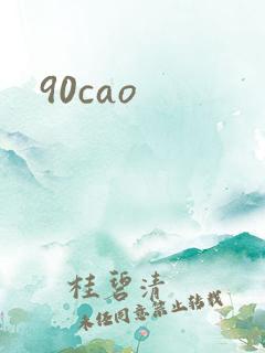 90cao