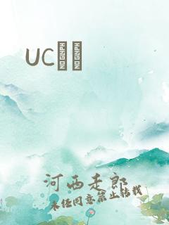 UCС˵