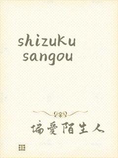 shizuku sangou