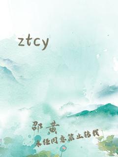 ztcy
