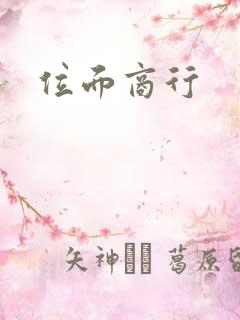 位面商行