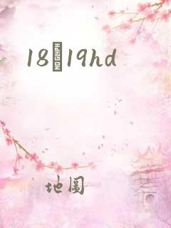 18һ19hd