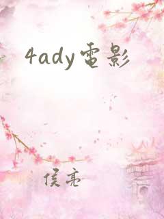 4ady电影