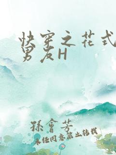 快穿之花式体验男友H