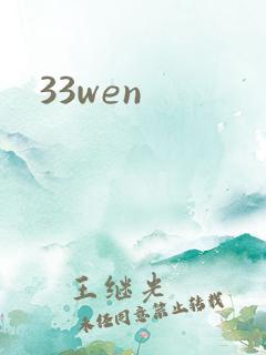33wen