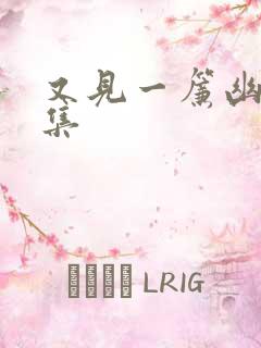 又见一帘幽梦续集