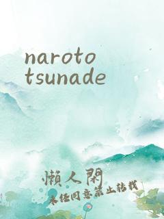 naroto tsunade