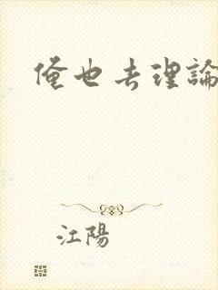 俺也去理论资源