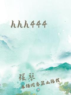 hhh444
