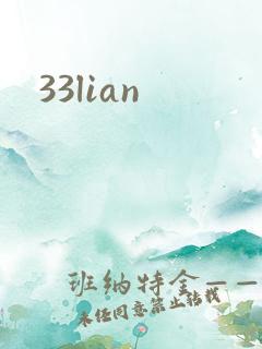 33lian