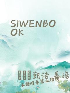 SIWENBOOK