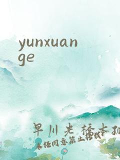 yunxuange