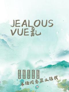 JEALOUSVUE乱