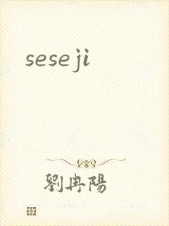 seseji