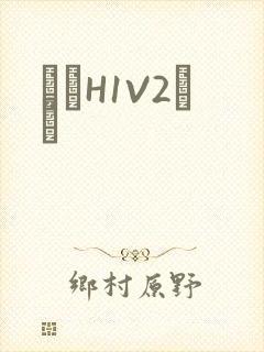 ҩЧH1V2˾ī