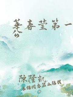 华春莹第一任老公