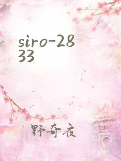 siro-2833