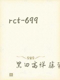 rct-699