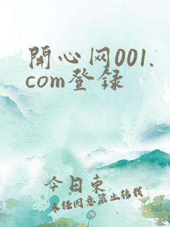 开心网001.com登录