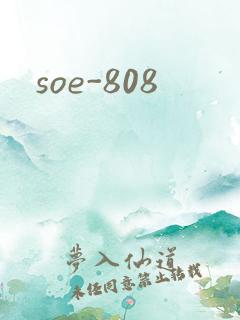 soe-808