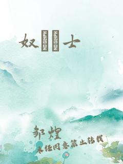 奴隷闘士
