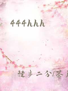 444hhh