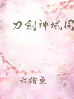 刀剑神域同人h