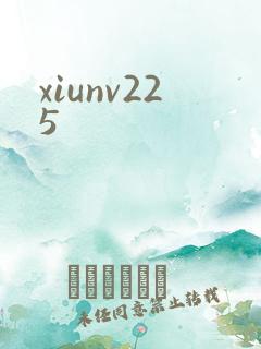 xiunv225