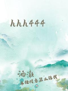 hhh444