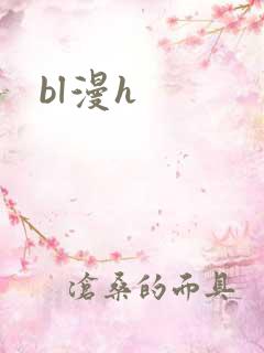 bl漫h