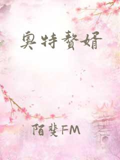 奥特赘婿