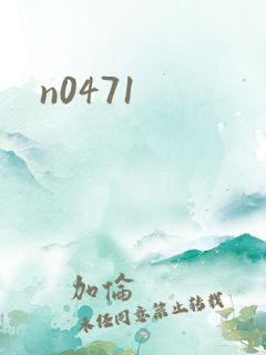 n0471
