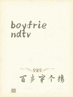 boyfriendtv