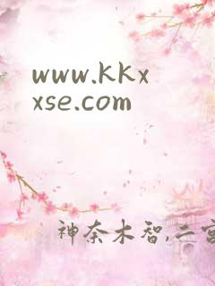 www.kkxxse.com