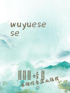 wuyuesese