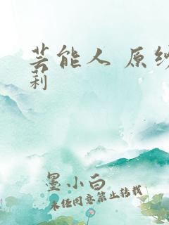 芸能人 原纱央莉
