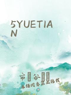 5YUETIAN