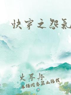 快穿之怨气森森