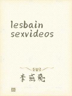 lesbainsexvideos