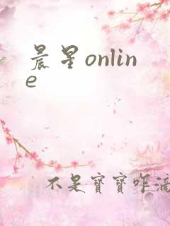 晨星online