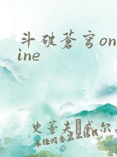 斗破苍穹online
