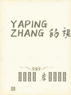 YAPING ZHANG 的视频 IVK