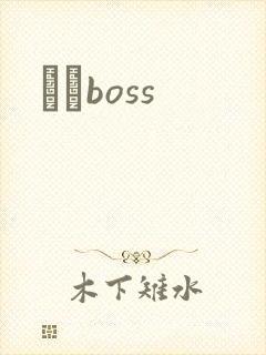 ӥȮboss